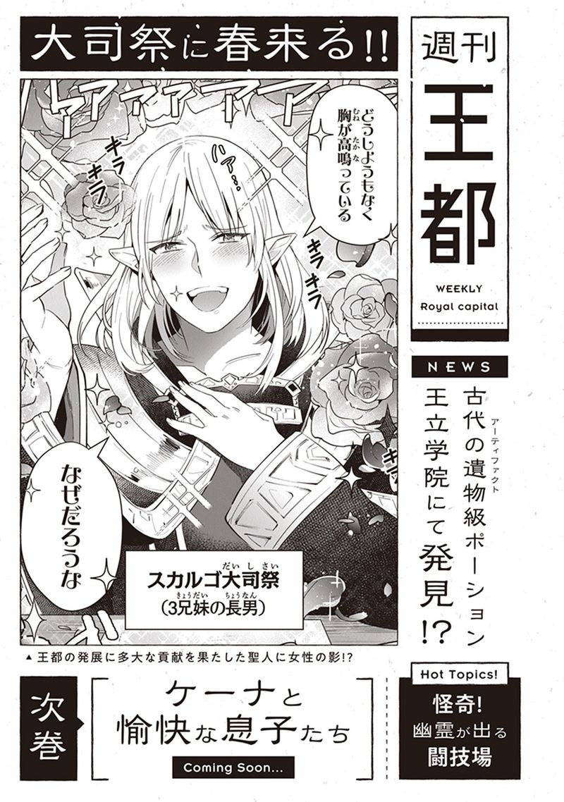 World Of Leadale 4 42