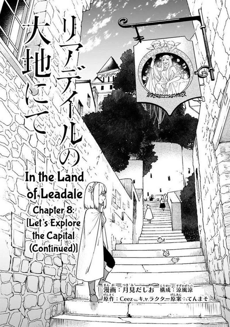 World Of Leadale 8 2