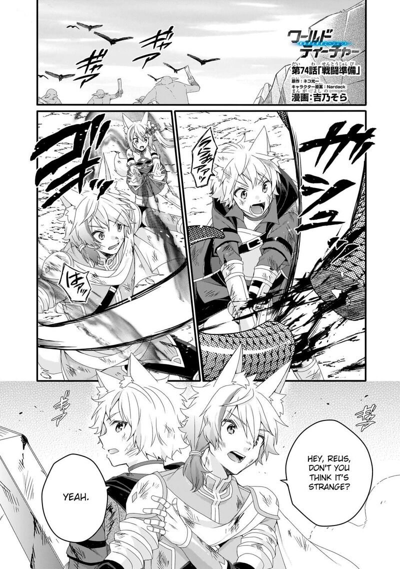 World Teacher Isekaishiki Kyouiku Agent 74 1