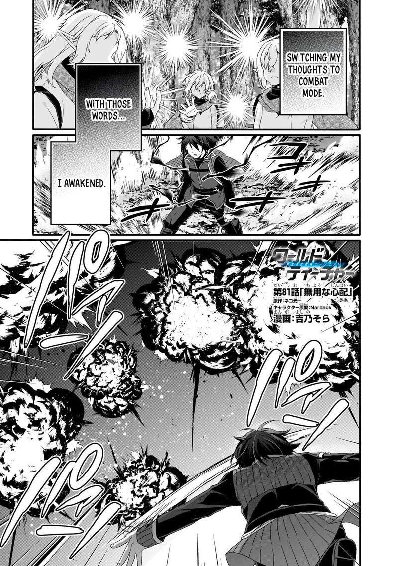 World Teacher Isekaishiki Kyouiku Agent 81 1