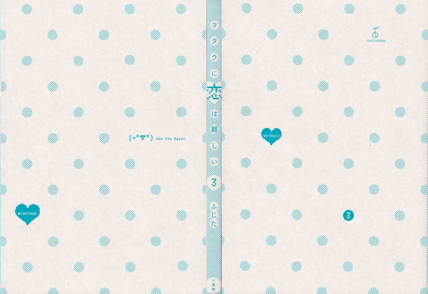 Wotaku Ni Koi Wa MuzukashII 14 2