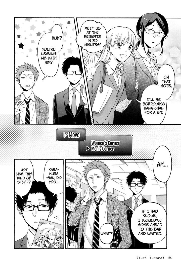 Wotaku Ni Koi Wa MuzukashII 18 4