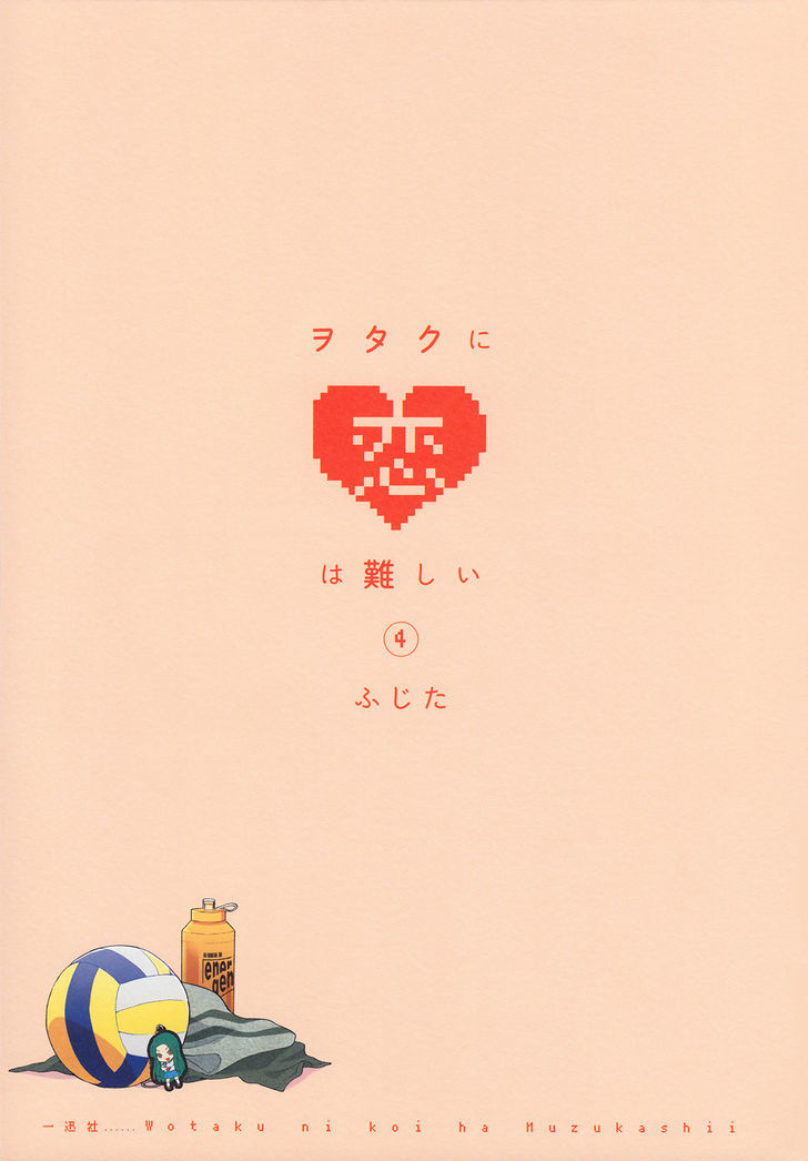 Wotaku Ni Koi Wa MuzukashII 22 3