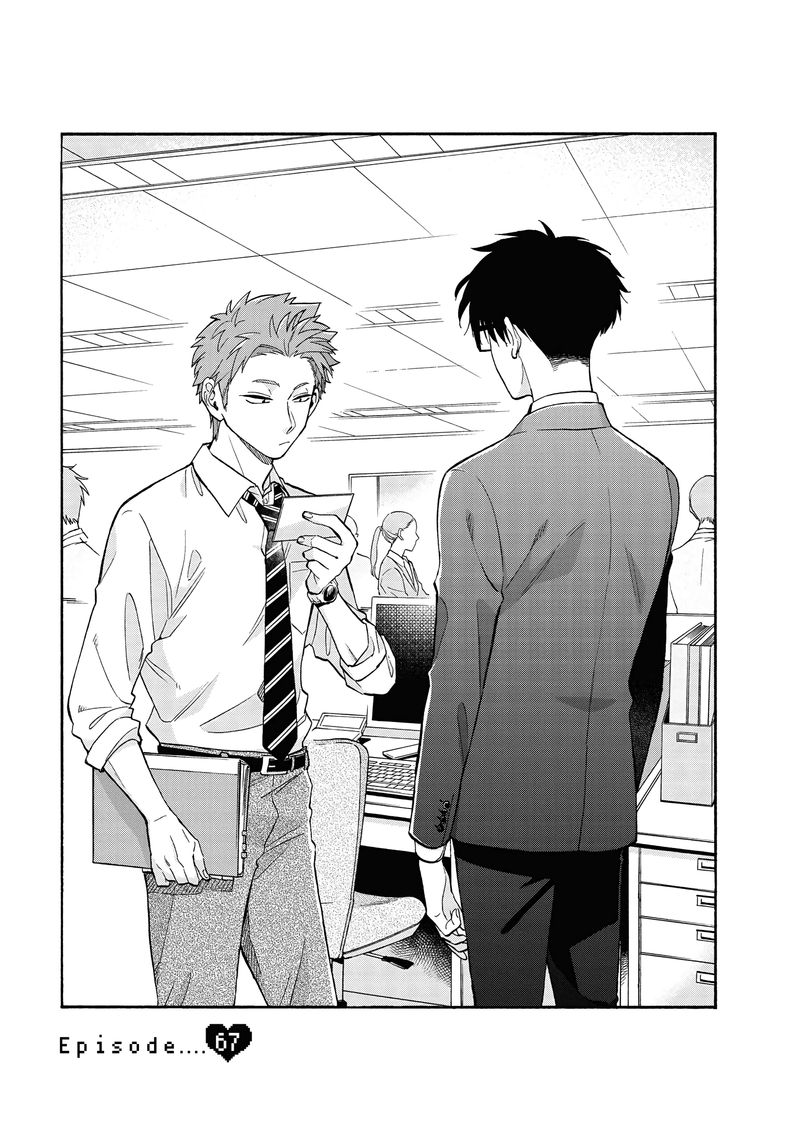 Wotaku Ni Koi Wa MuzukashII 67 1