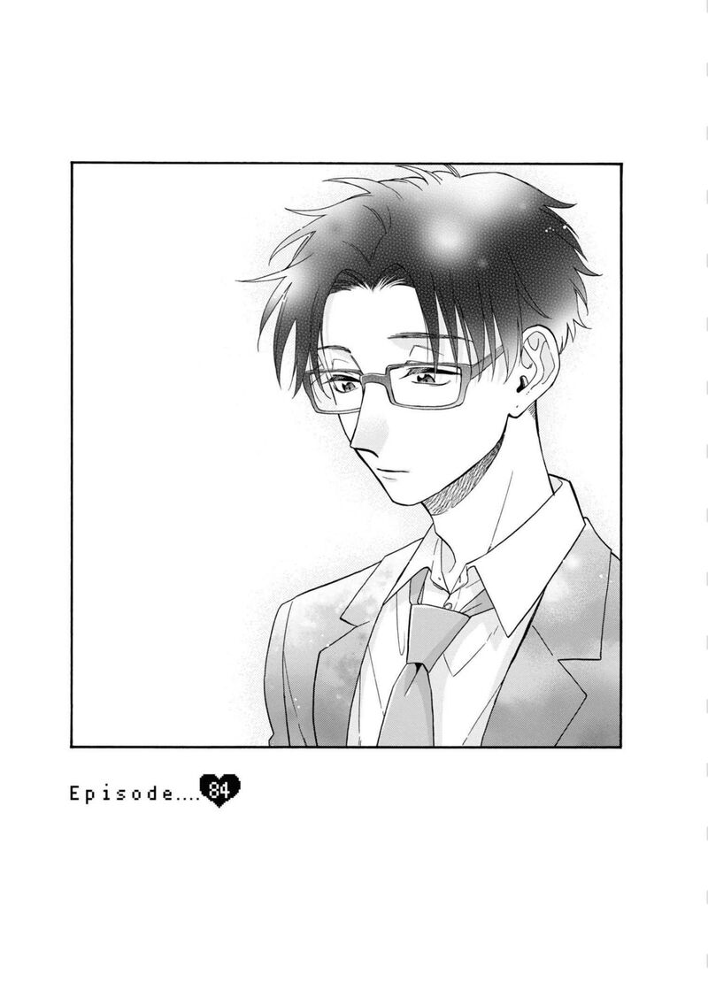 Wotaku Ni Koi Wa MuzukashII 84 1
