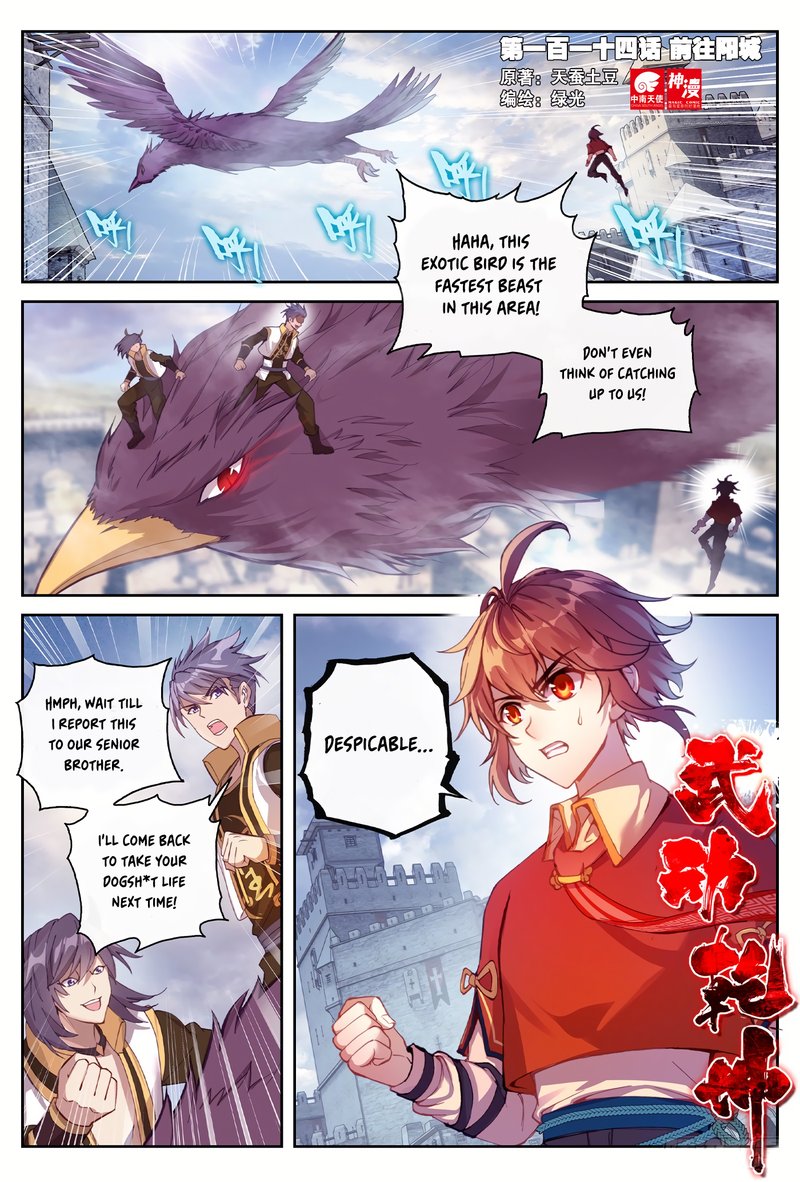 Wu Dong Qian Kun 124 1