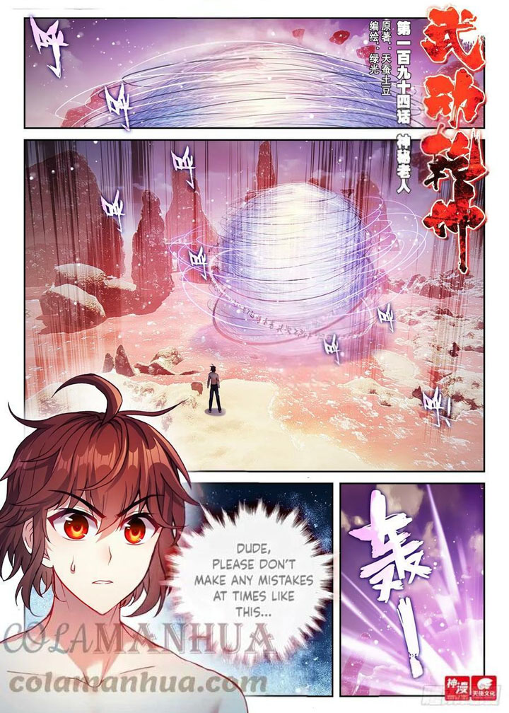 Wu Dong Qian Kun 204 1