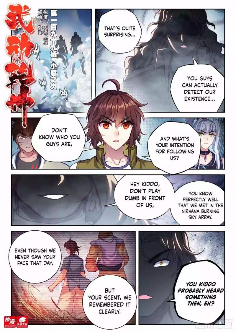 Wu Dong Qian Kun 209 1