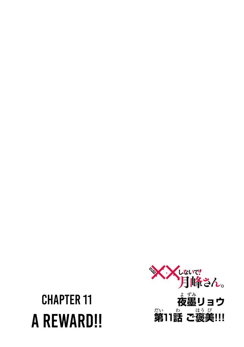 Xx Shinaide Tsukimine San 11 5