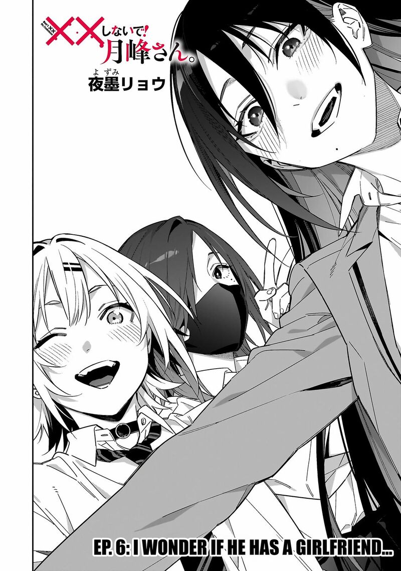 Xx Shinaide Tsukimine San 6 7