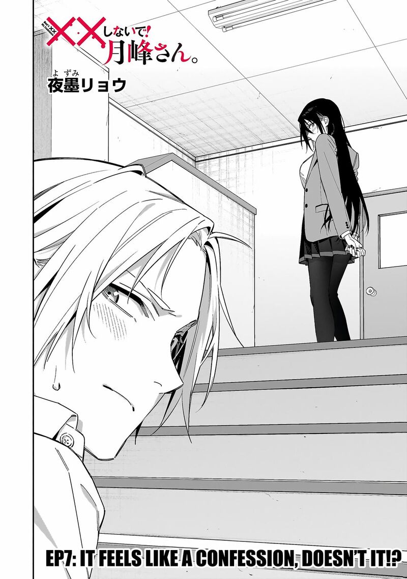 Xx Shinaide Tsukimine San 7 5