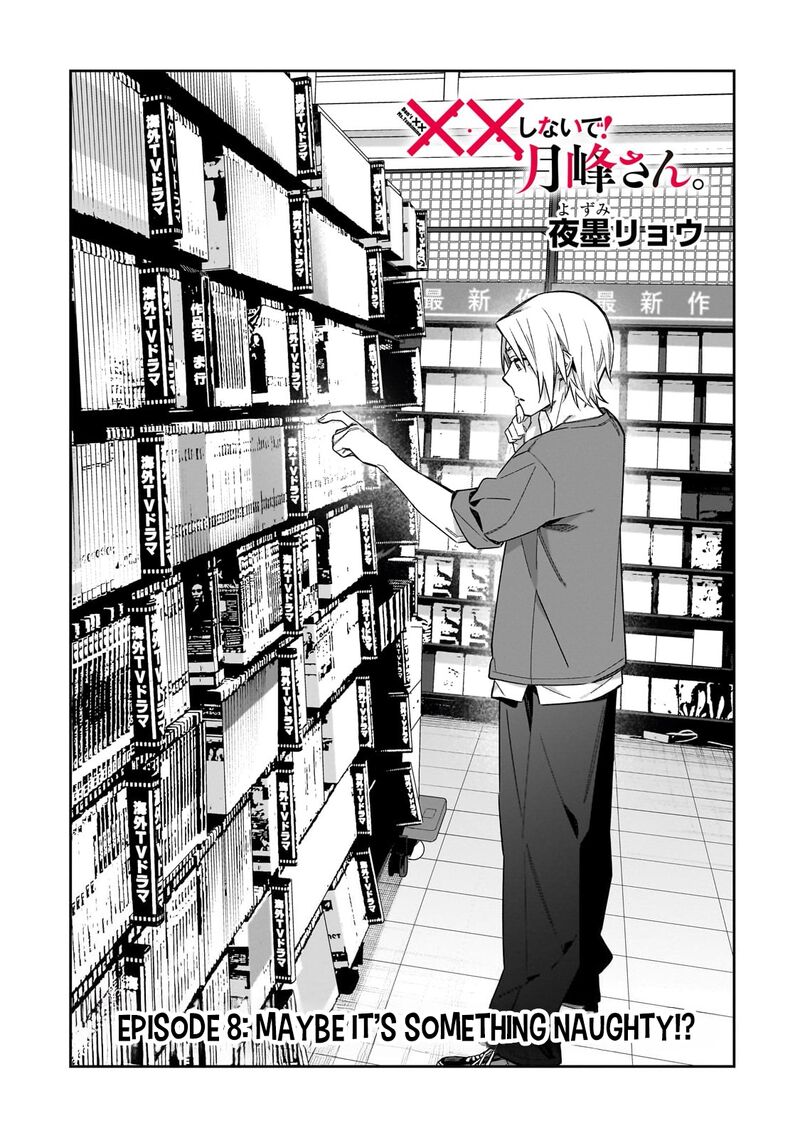 Xx Shinaide Tsukimine San 8 2