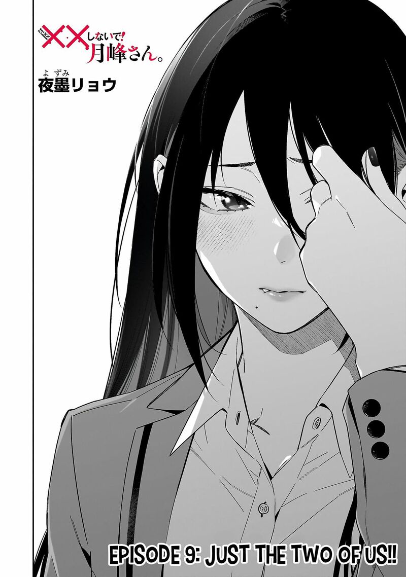 Xx Shinaide Tsukimine San 9 5