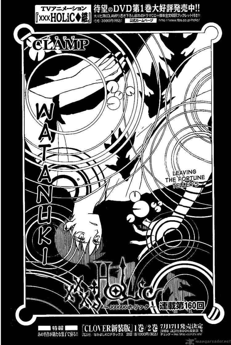 Xxxholic 160 1