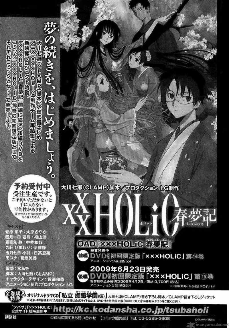 Xxxholic 175 13