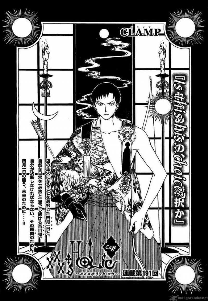 Xxxholic 191 1