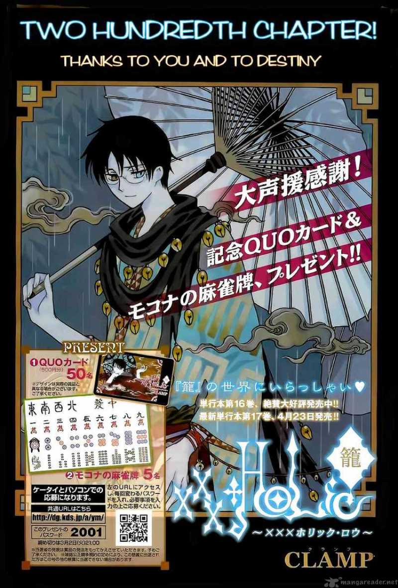 Xxxholic 200 1