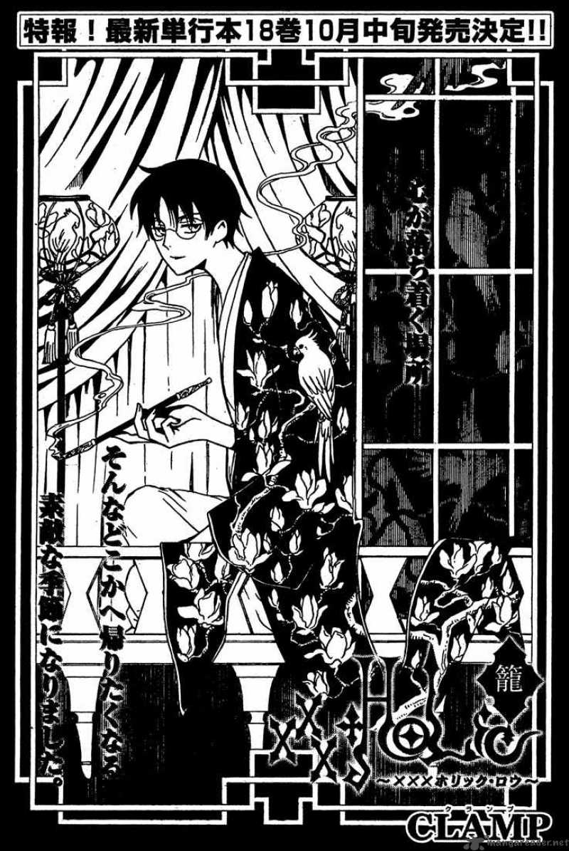 Xxxholic 207 2