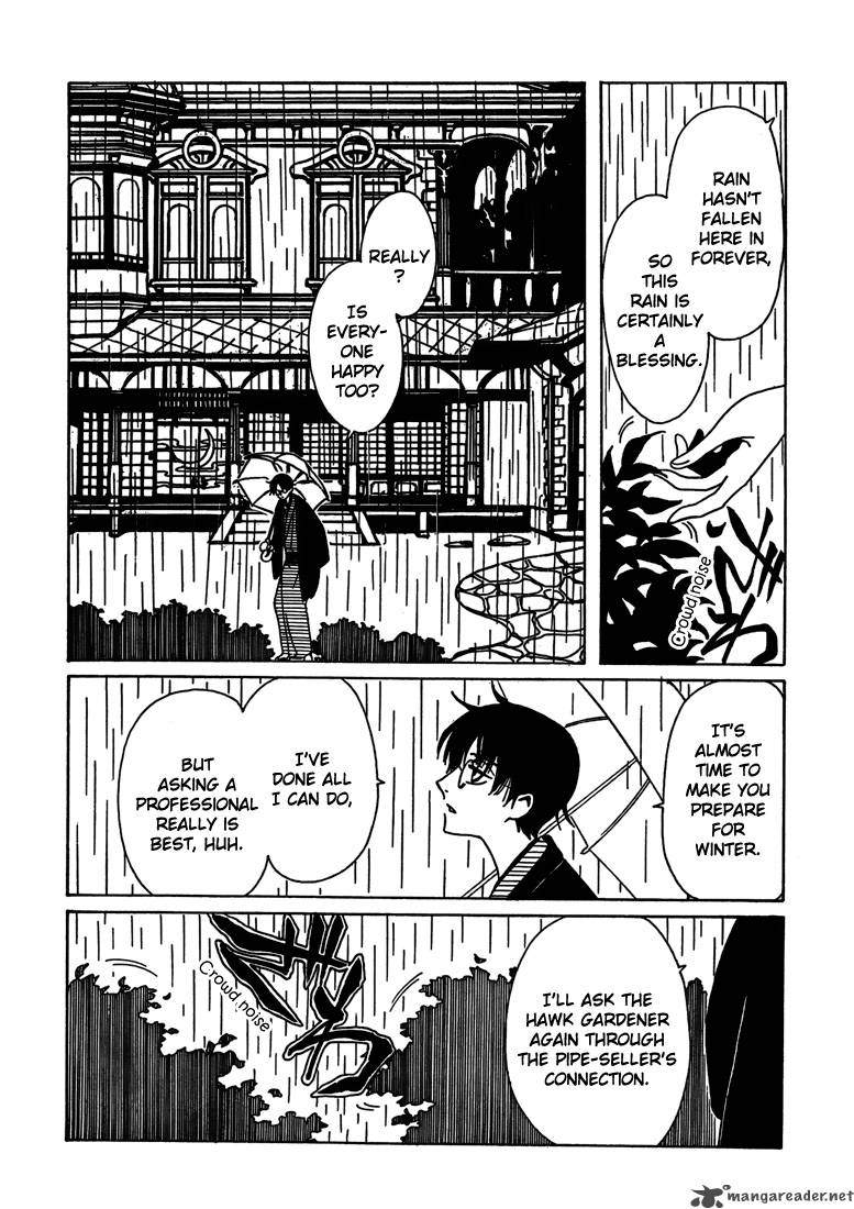 Xxxholic 211 2