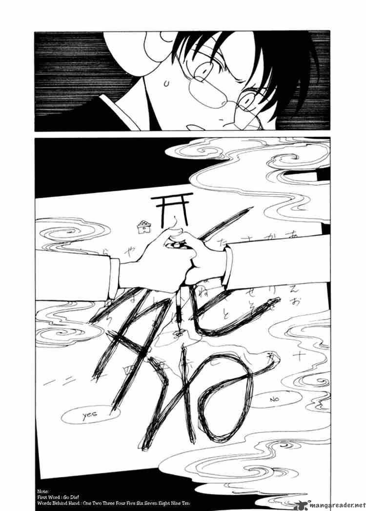 Xxxholic 27 12