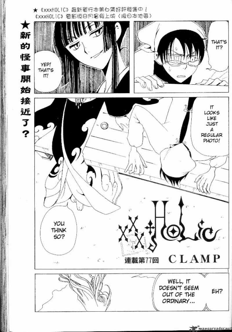 Xxxholic 77 1