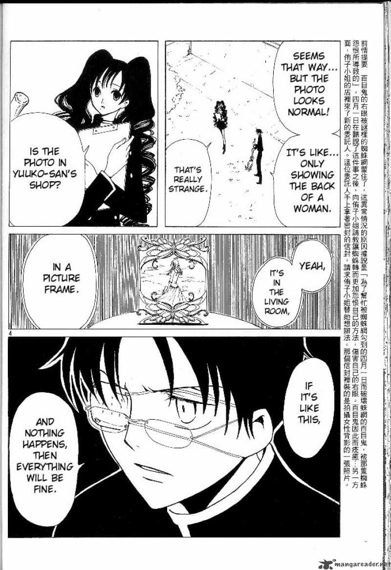 Xxxholic 77 4