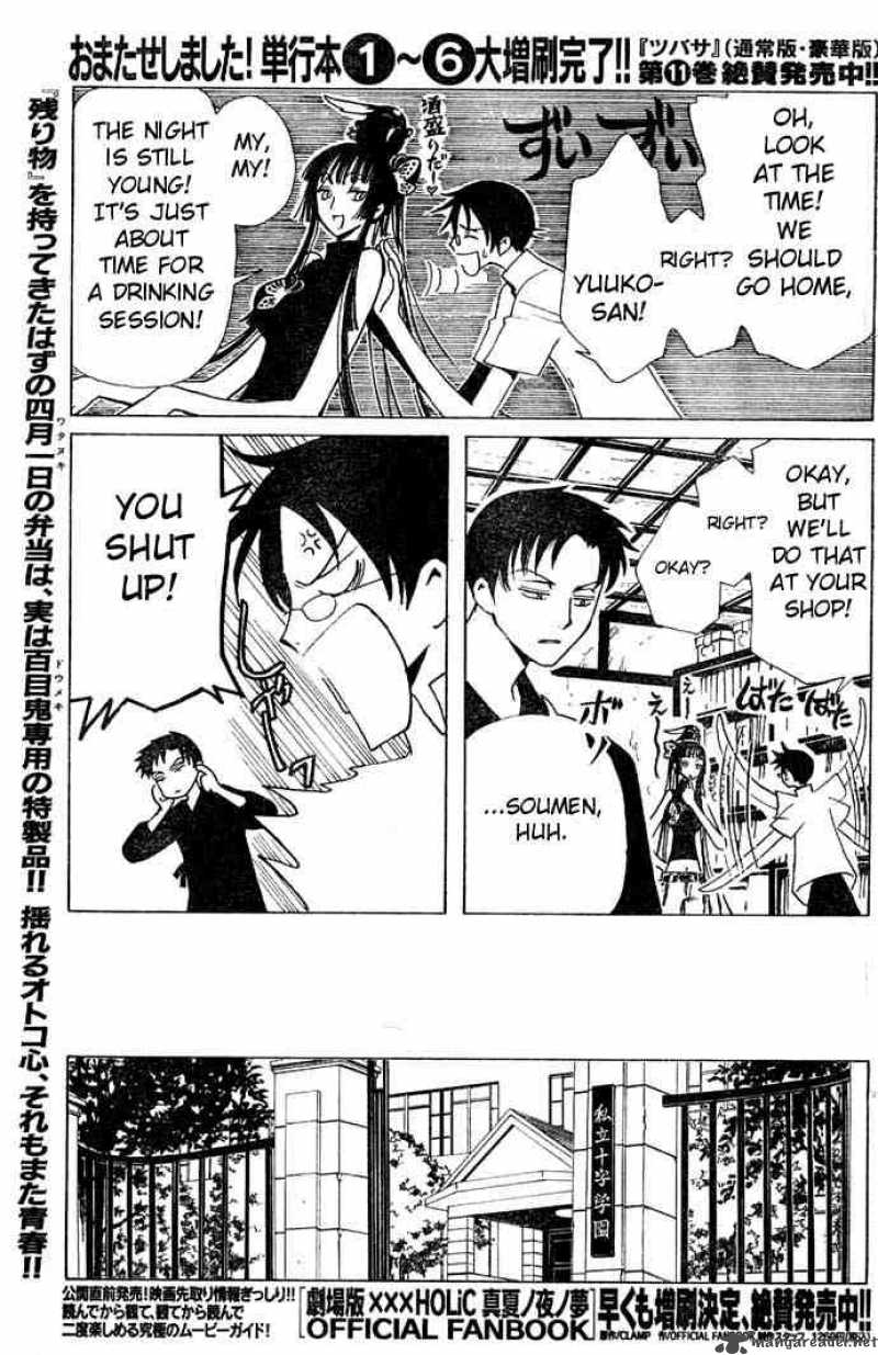 Xxxholic 85 5