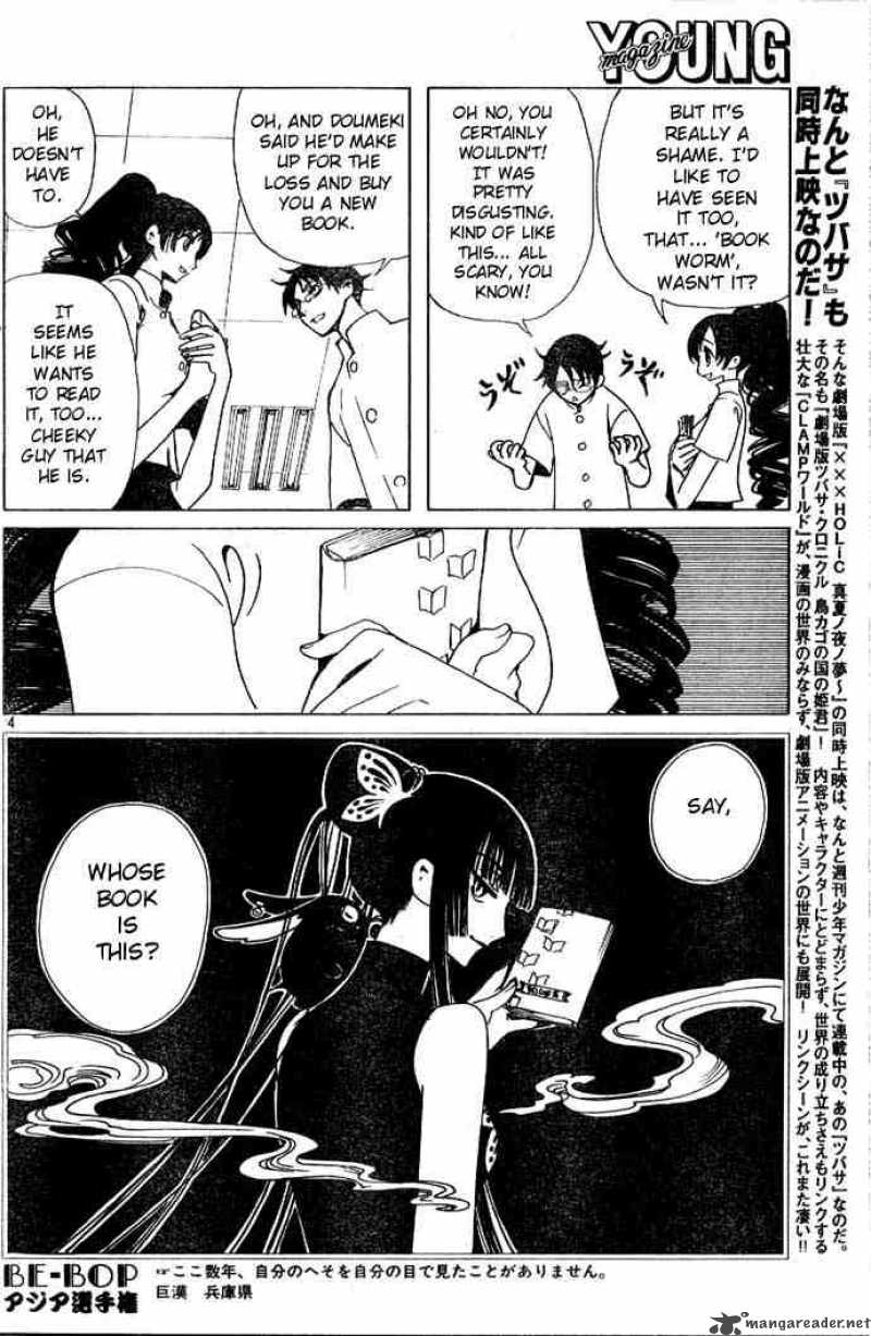 Xxxholic 85 8