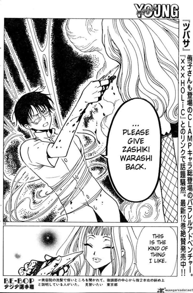 Xxxholic 90 10