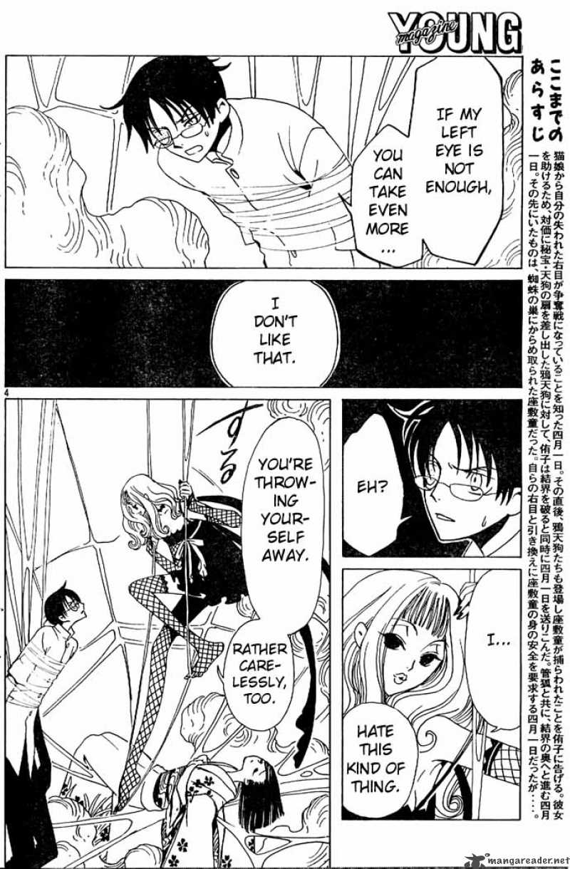 Xxxholic 90 4