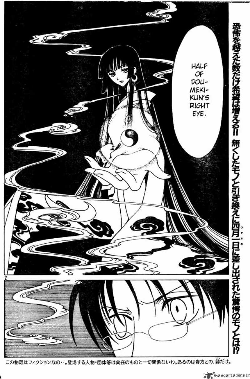 Xxxholic 92 2