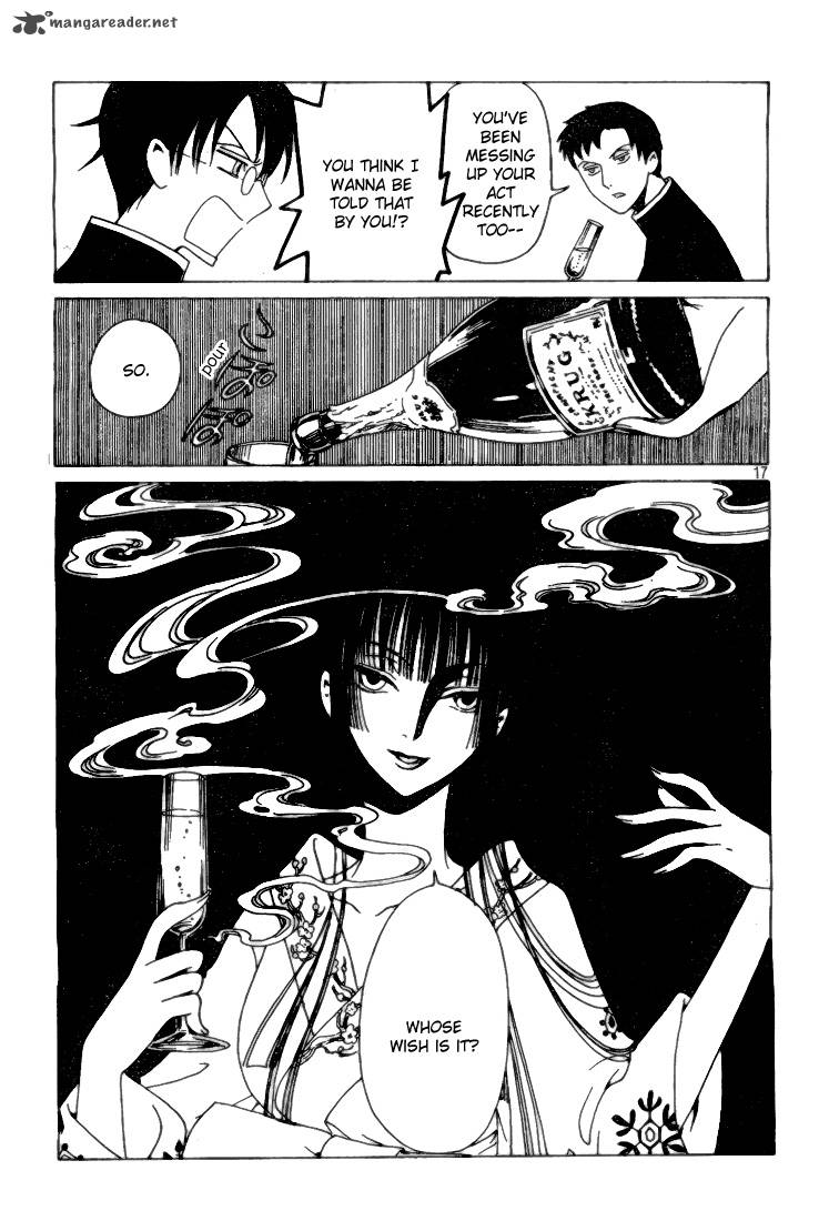 Xxxholic Rei 1 16