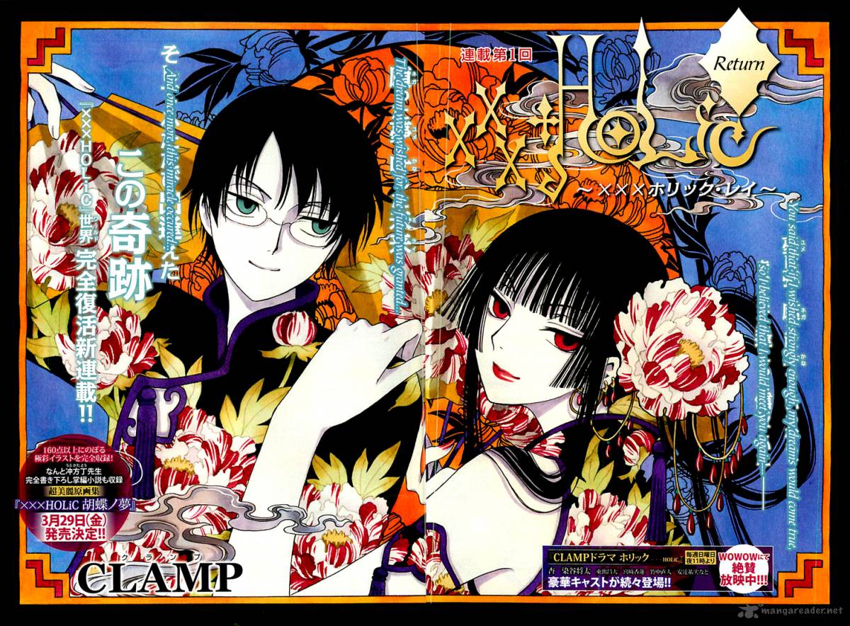 Xxxholic Rei 1 2