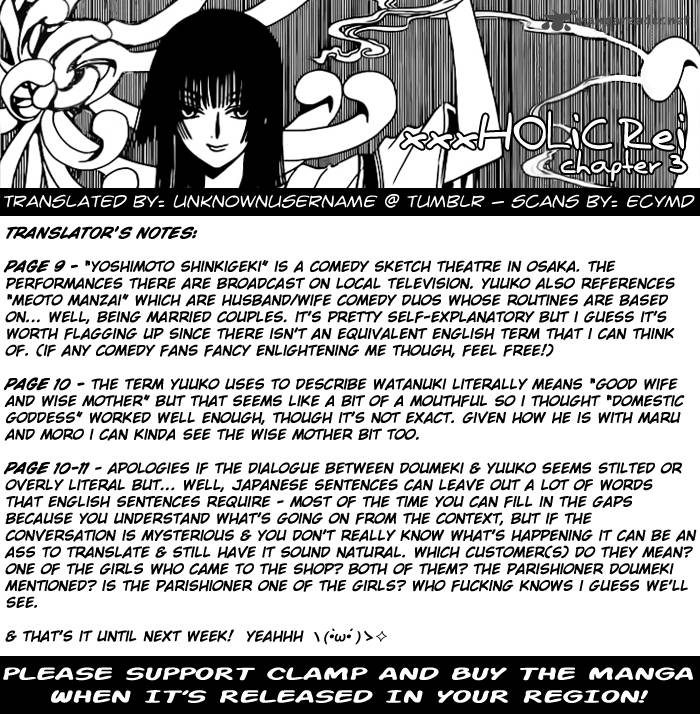 Xxxholic Rei 3 15