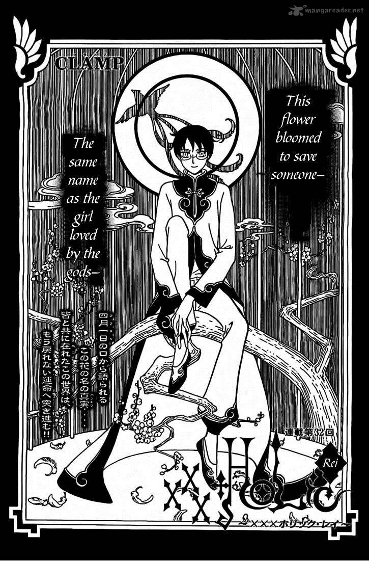 Xxxholic Rei 32 2