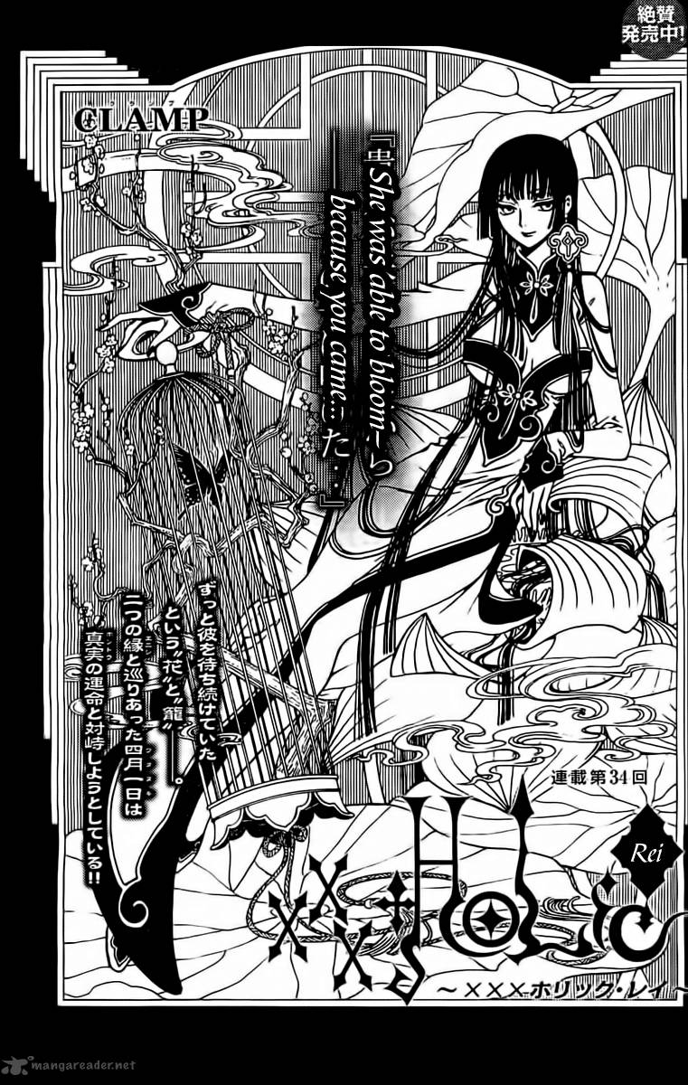 Xxxholic Rei 34 1