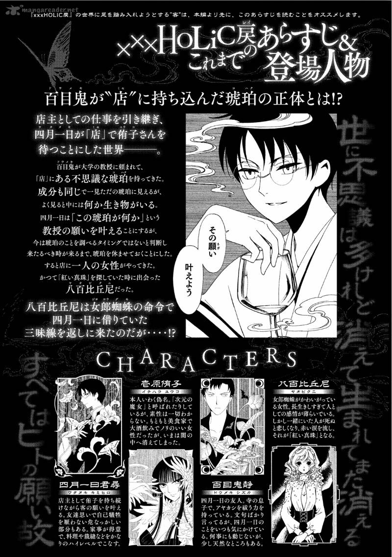 Xxxholic Rei 43 3