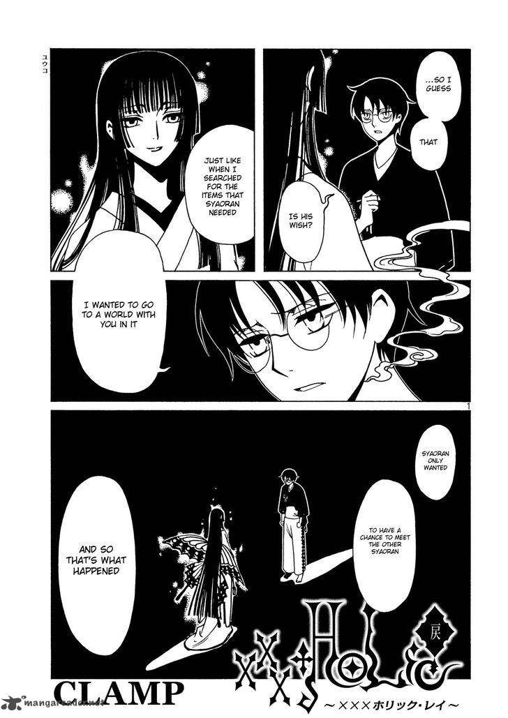 Xxxholic Rei 47 2