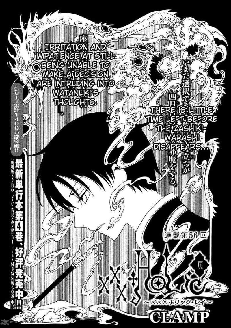 Xxxholic Rei 56 3