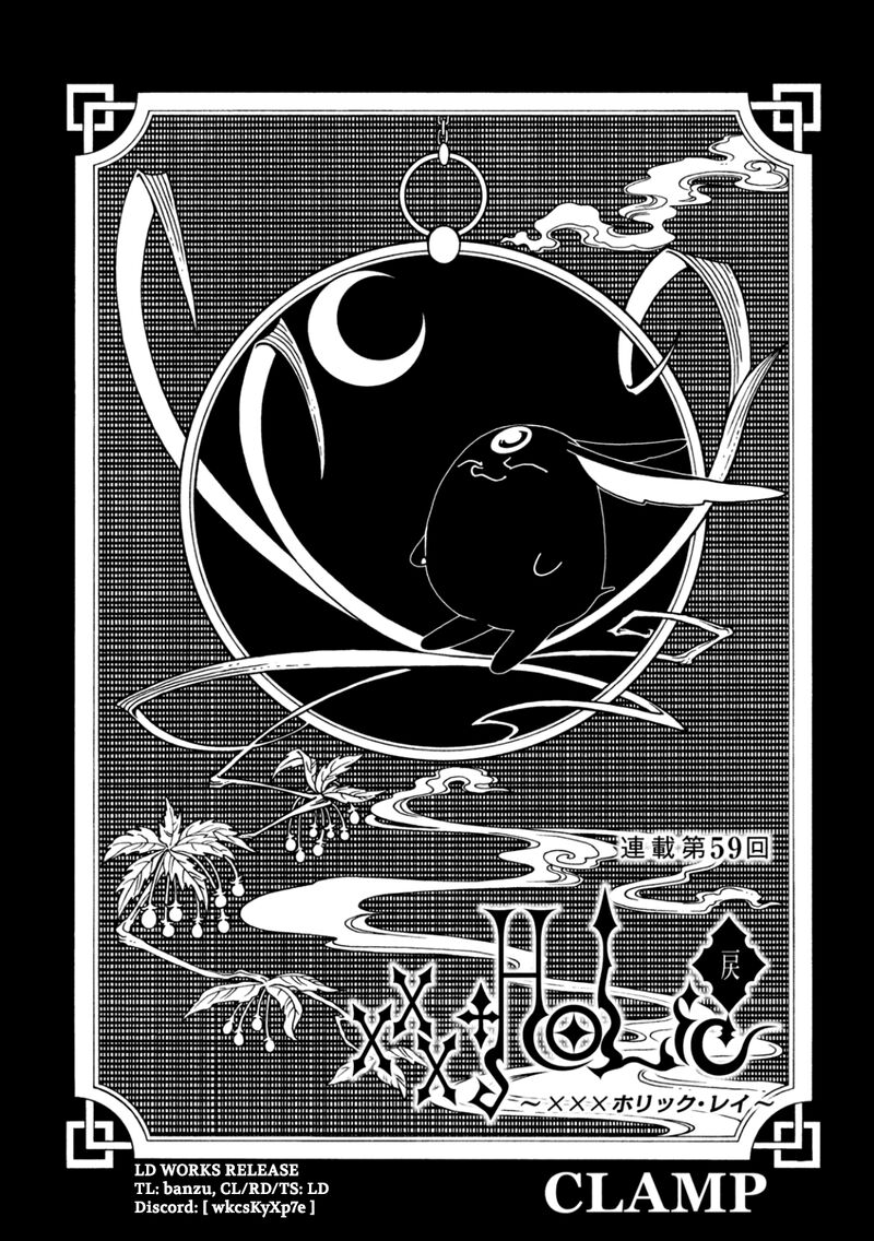 Xxxholic Rei 59 1