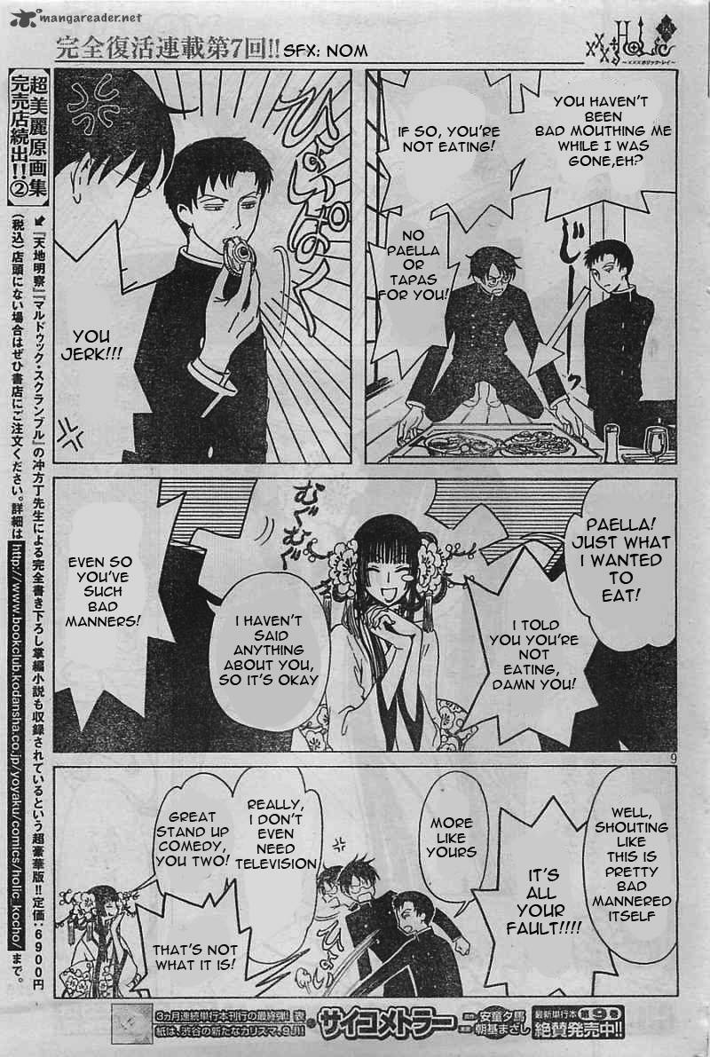 Xxxholic Rei 7 10