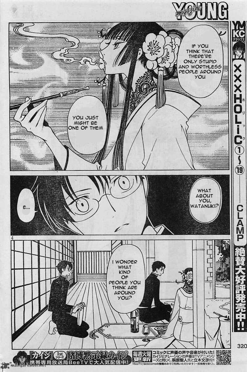 Xxxholic Rei 7 5