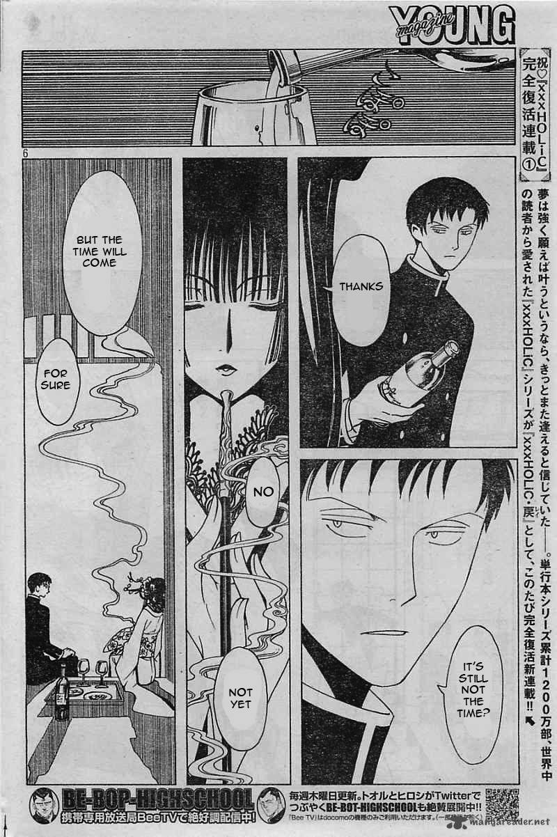 Xxxholic Rei 7 7