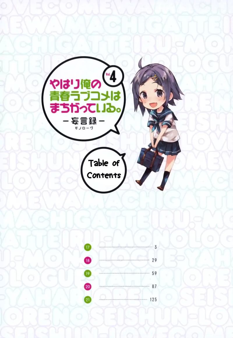 Yahari Ore No Seishun Rabukome Wa Machigatte Iru Mougenroku 17 4