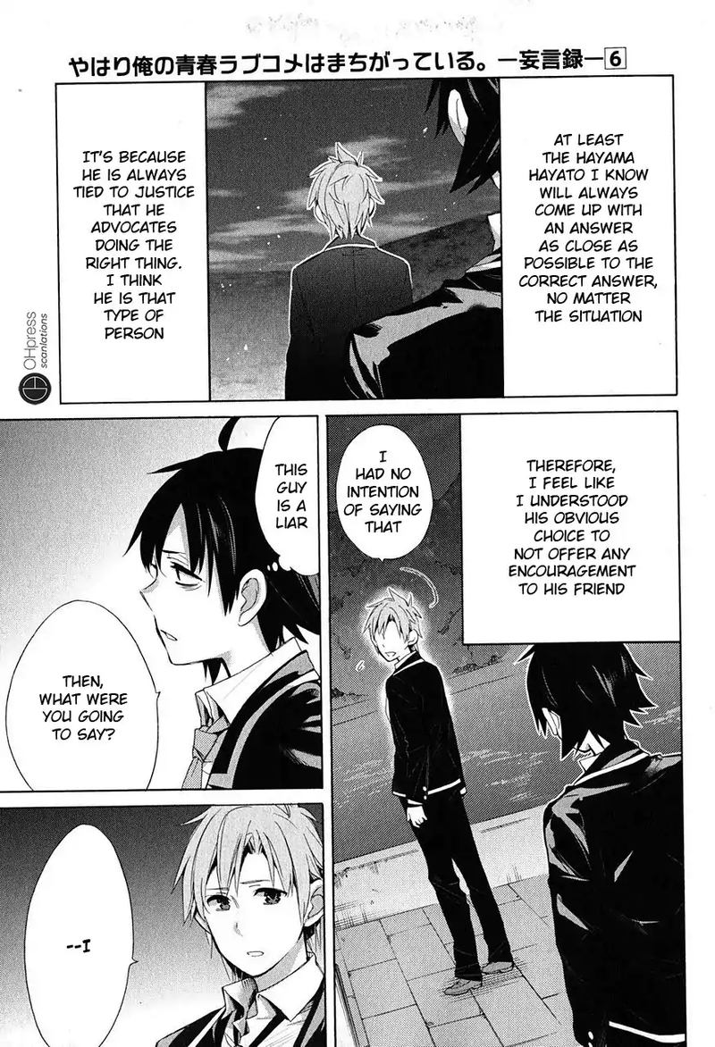 Yahari Ore No Seishun Rabukome Wa Machigatte Iru Mougenroku 29 5