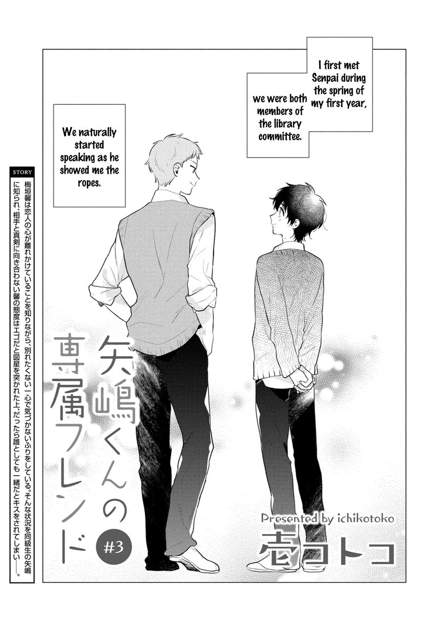 Yajima Kun No Senzoku Friend 3 1