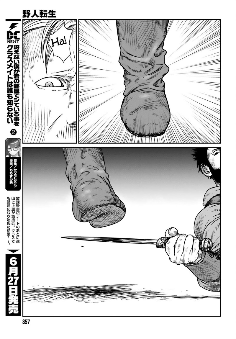 Yajin Tensei Karate Survivor In Another World 41 17