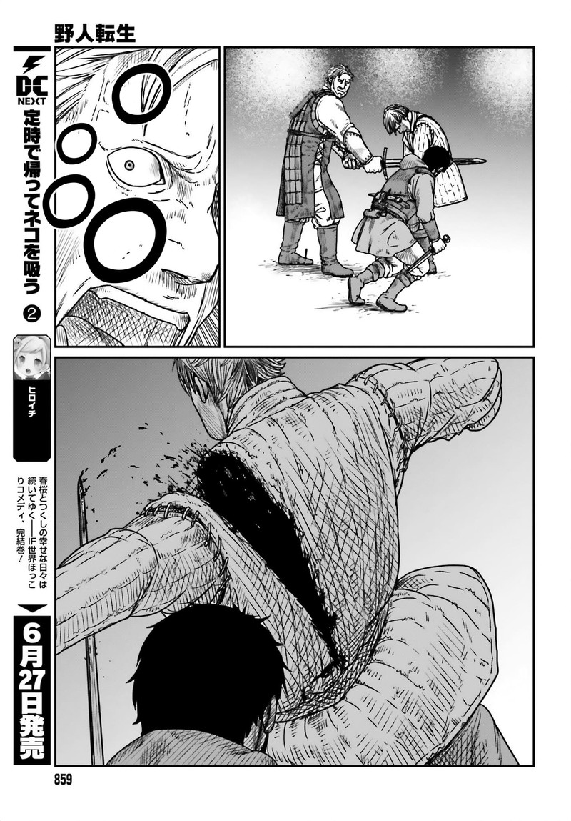 Yajin Tensei Karate Survivor In Another World 41 19