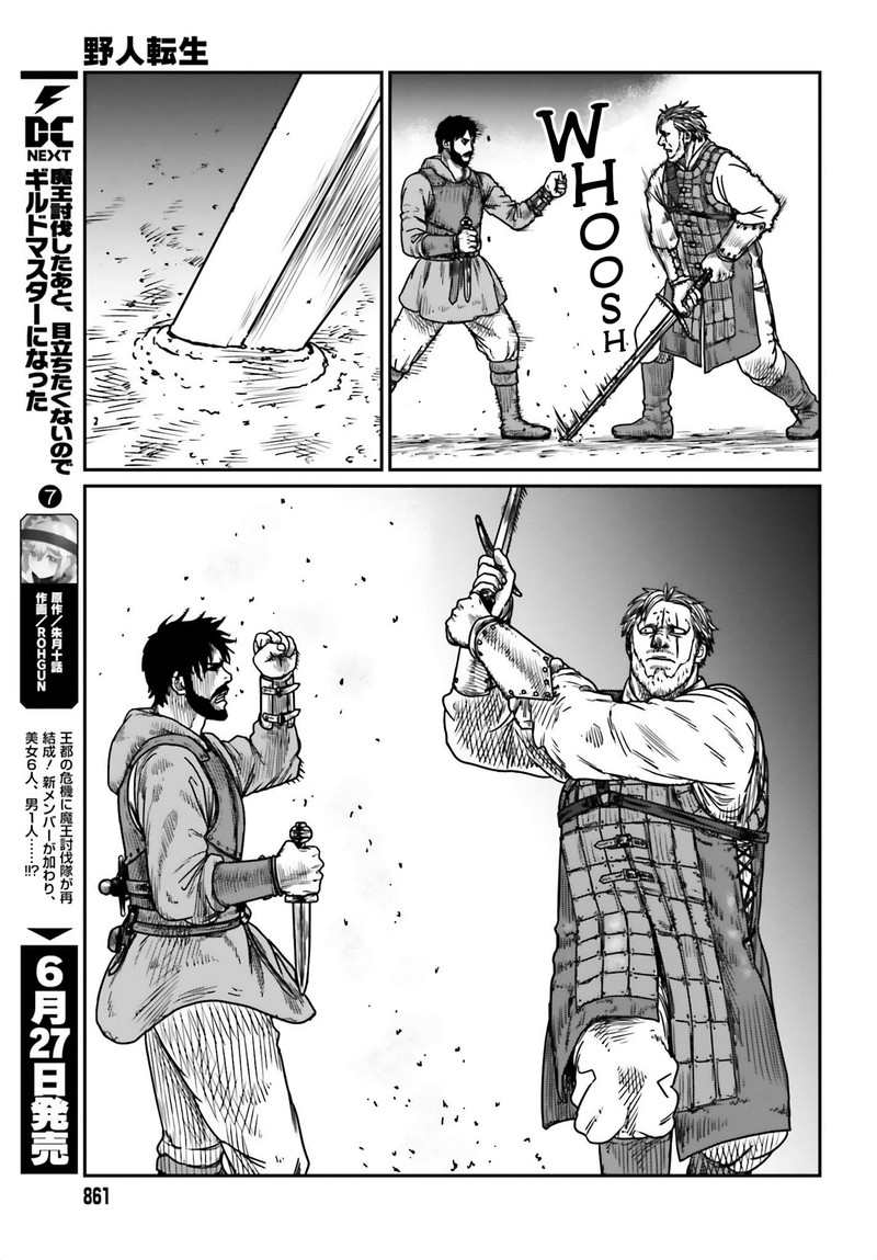 Yajin Tensei Karate Survivor In Another World 41 21