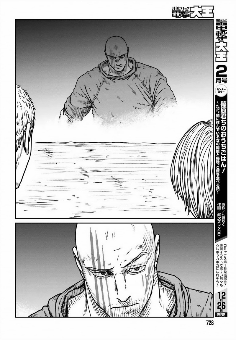 Yajin Tensei Karate Survivor In Another World 46 12